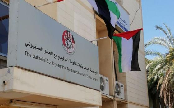الجمعية البحرينية تدعو لزيادة التوعية بمخاطر الاستيطان