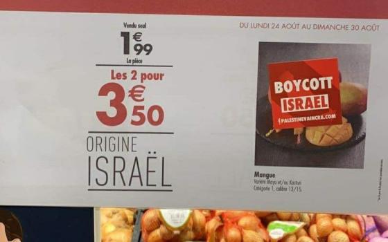 رابطة فلسطين ستنتصر تجدد دعوتها لمقاطعة منتجات المستوطنات الإسرائيلية