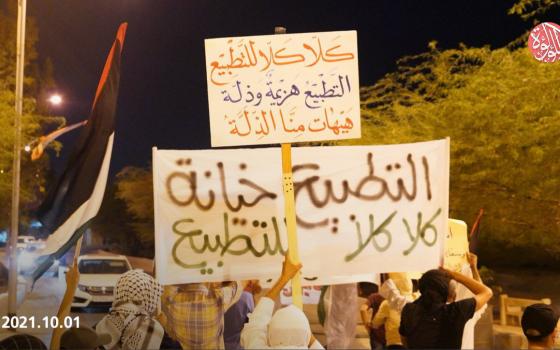 الجمعية البحرينية تدعو لمقاطعة محاضرة طبية تطبيعية