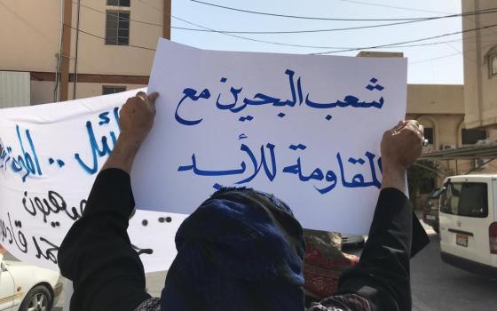 جمعية الوفاق البحرينية تدين زيارة وزير الجيش الإسرائيلي