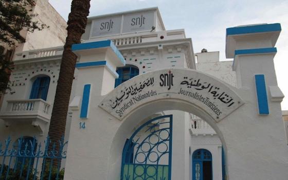 نقابة الصحفيين التونسيين: التطبيع البحريني يتيح للاحتلال المزيد من الانتهاكات بحق الفلسطينيين