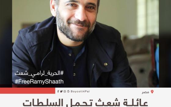 عائلة شعث تحمل السلطات المصرية مسؤولية سلامة نجلها