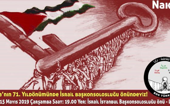 تركيا.. حركة المقاطعة تدعو لوقفة احتجاجية فى ذكرى النكبة  