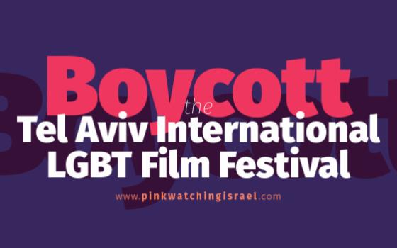 حركة مقاطعة فرنسا تدعو لمقاطعة مهرجان سينمائي في "تل أبيب"  