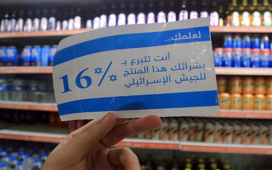 دعوات لمقاطعة منتجات شركة "أوسم" الإسرائيلية