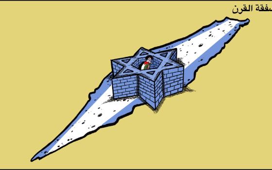 لا مكان لدولة فلسطينية في "صفقة القرن"