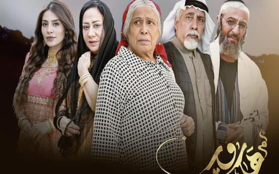 تجمع أردني يستنكر ترويج مسلسل خليجي للتطبيع مع الاحتلال الإسرائيلي