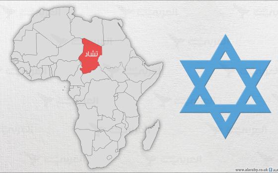 إسرائيل والطوق الأفريقي