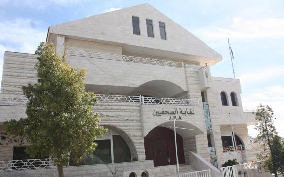 نقابة الصحفيين الأردنيين تدعو لعدم تغطية مؤتمر البحرين