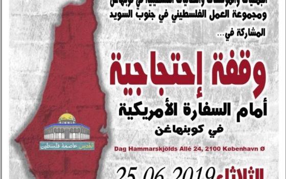 الدنمارك.. دعوات للاحتجاج ضد مؤتمر البحرين أمام السفارة الأميركية