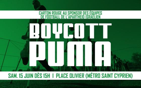 حركة المقاطعة تعلن بدء الحملة ضد بوما  