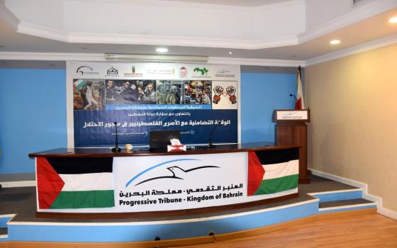 فعالية تضامنية في البحرين مع الأسرى الفلسطينيين لدى الاحتلال