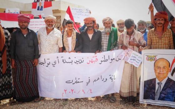 بعد التطبيع الإماراتي.. احتجاج في جزيرة سقطرى اليمنية ضد أي وجود إسرائيلي محتمل