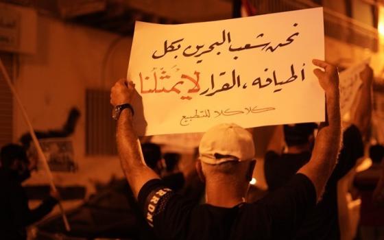 الجمعية البحرينية: التطبيع فاقم التنكيل بالشعب الفلسطيني  