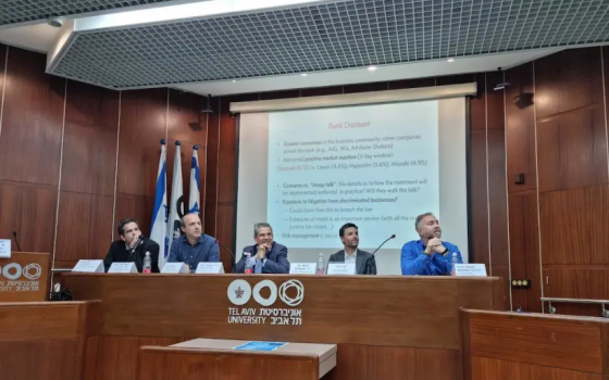 مؤتمر في "إسرائيل" لمناقشة تحديات المقاطعة للشركات الإسرائيلية ?