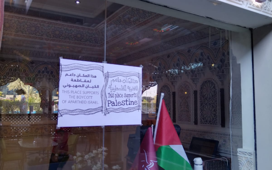 حملة قطرية تؤكد على الرفض الشعبي للإسرائيليين