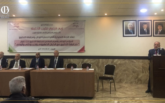 مؤتمر في الأردن: الردود الشعبية في المونديال أصدق رد على التطبيع  