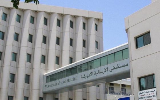 افتتاح مستشفى "الإرسالية الأمريكية" في البحرين بتعاون إسرائيلي ?