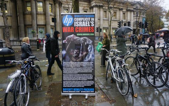 حركة المقاطعة تطالب شركة HP بوقف التواطؤ مع الاحتلال الإسرائيلي  