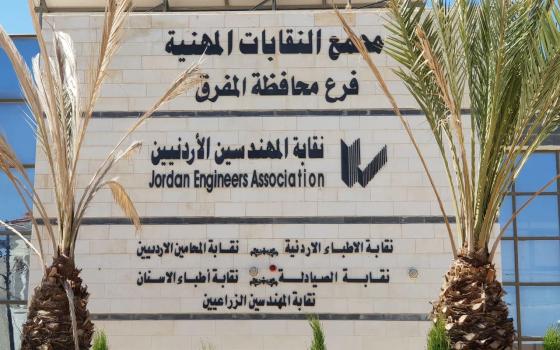 نقابة المهندسين الأردنيين: يجب الانتباه لكل محاولات دمج الاحتلال الإسرائيلي بالمنطقة  