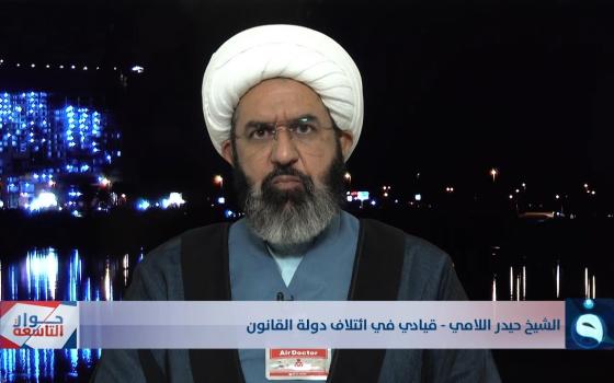 عضو ائتلاف عراقي: لن نتسامح ولن نتهاون مع كل من يفكر بالتطبيع