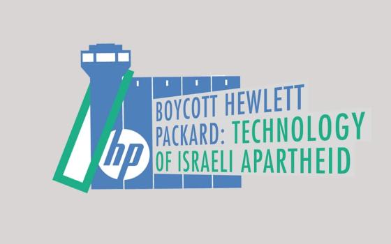 حركة المقاطعة تجدد دعوتها للعمل ضد شركة HP  