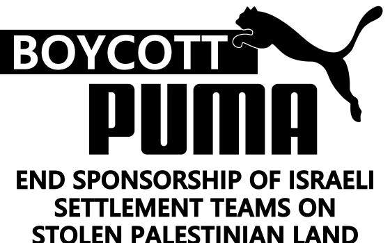 الحملة التونسية للمقاطعة تستنكر تعاقد اتحاد الكرة المصري مع "بوما"  