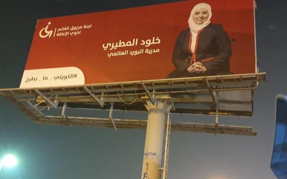 إشادة أردنية برفض اللاعبة الكويتية خلود المطيري للتطبيع الرياضي