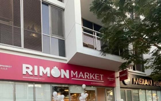 افتتاح أول سوبر ماركت للطعام اليهودي في الإمارات