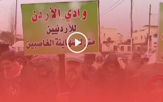رغم سوء الأوضاع الجوية.. أردنيون يتظاهرون ضد صفقة القرن في عمان