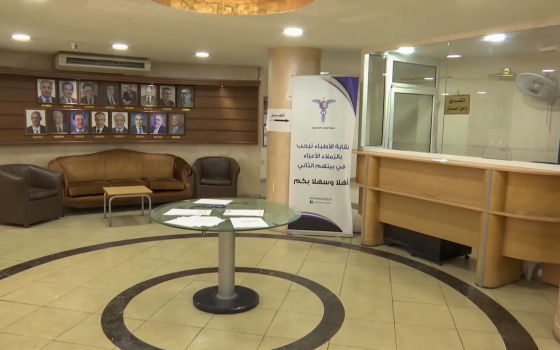 وفد أردني ينسحب من مؤتمر طبي رفضاً للتطبيع  