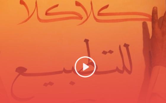 مظاهرات غاضبة داخل البحرين رفضًا للتطبيع مع الاحتلال