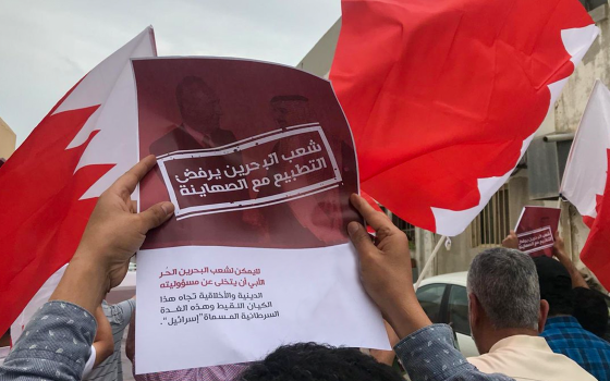 الجمعية البحرينية تطالب الأنظمة العربية بوقف التطبيع مع الاحتلال الإسرائيلي