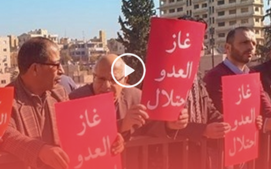 وقفة احتجاجية أمام مجلس النواب الأردني ضد صفقة الغاز مع الاحتلال الإسرائيلي