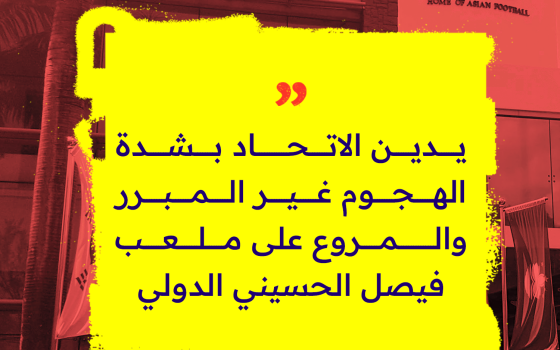 صورة تعبيرية