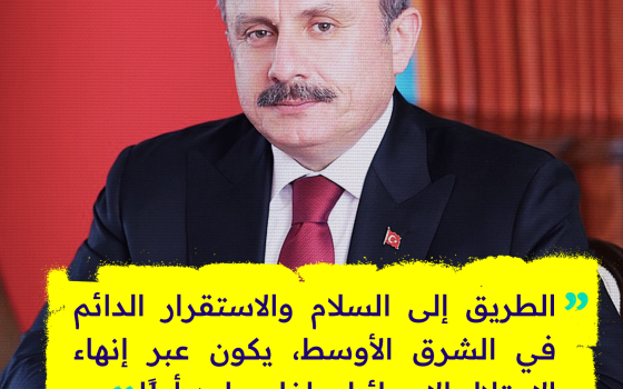 تصريح شنطوب رئيس البرلمان التركي