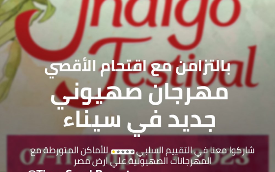 حملة مقاطعة فندق "تايم كورال ريزورت"