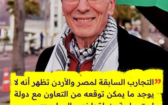 تصريح اسيدون