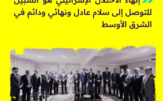 بيان مجلس السفراء العرب في البرازيل