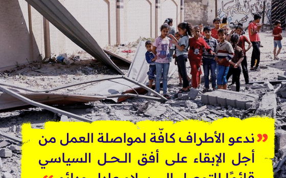 وزارة الخارجية الفرنسية  