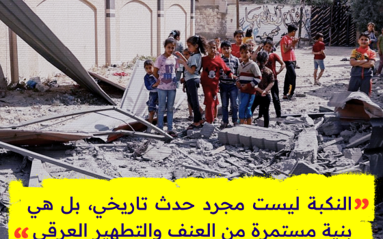 منظمة الصوت اليهودي من أجل السلام