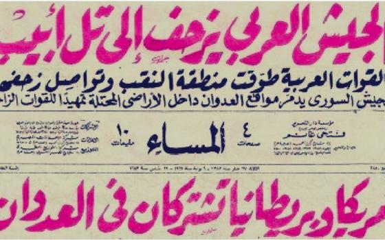 صورة تعبيرية