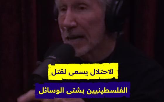 الاحتلال يسعى لقتل الفلسطينيين بشتى الوسائل