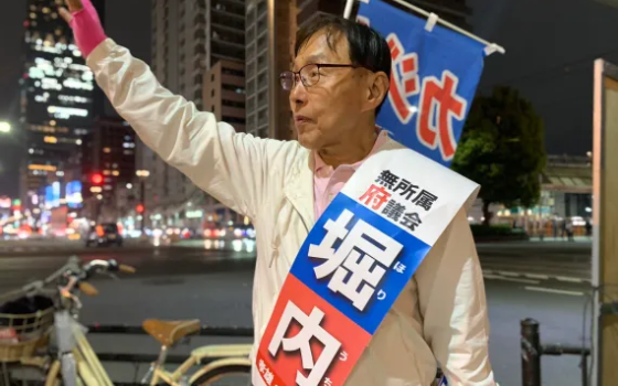 الناشط الياباني هوري توتشي أوكاأو