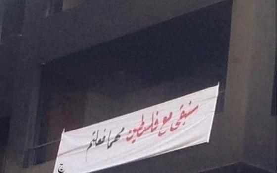 صورة لافتة رُفعت على المبنى الذي قصفه الاحتلال في ضاحية بيروت