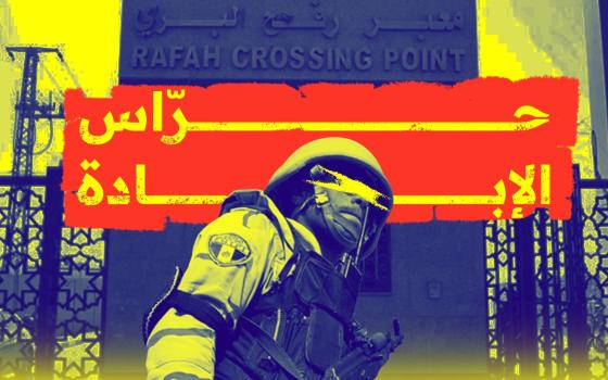 حراس الإبادة  