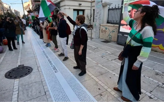 سلسلة بشرية في إسطنبول  