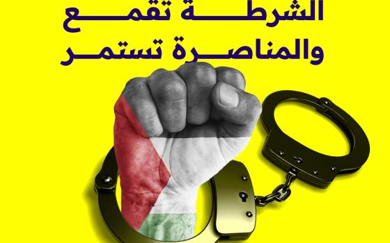 قمع الشرطة في بريطانيا يلاحق أنصار فلسطين الأحرار