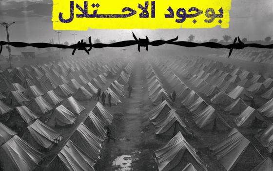 لا عدالة اجتماعية بوجود الاحتلال