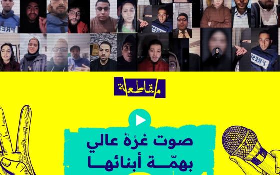 لايف لأجل غزة.. صوت غزة عالي بهمة أبنائها